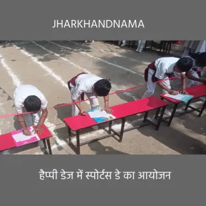 हैप्पी डेज में स्पोर्टस डे, बच्चों ने स्पून रेस व मैथ रेस में दिखाई प्रतिभा