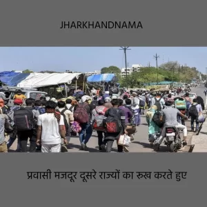 राज्य के लाखों प्रवासी श्रमिक दूसरे राज्यों में काम कर रहें पर रजिस्ट्रेशन सिर्फ 1,67,692 का