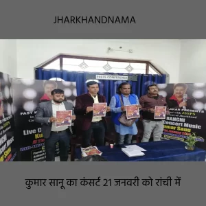 बॉलीवुड सिंगर कुमार सानू 21 जनवरी को रांची में, बिखेरेंगे सुरीली आवाज का जादू